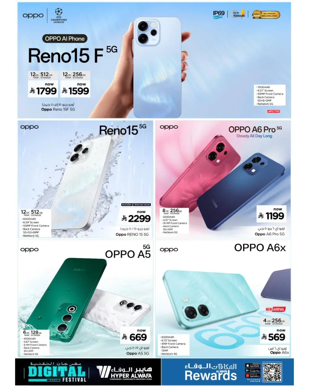 Hyper Al Wafa Makkah & Jeddah Digital Festival | Ends April 07