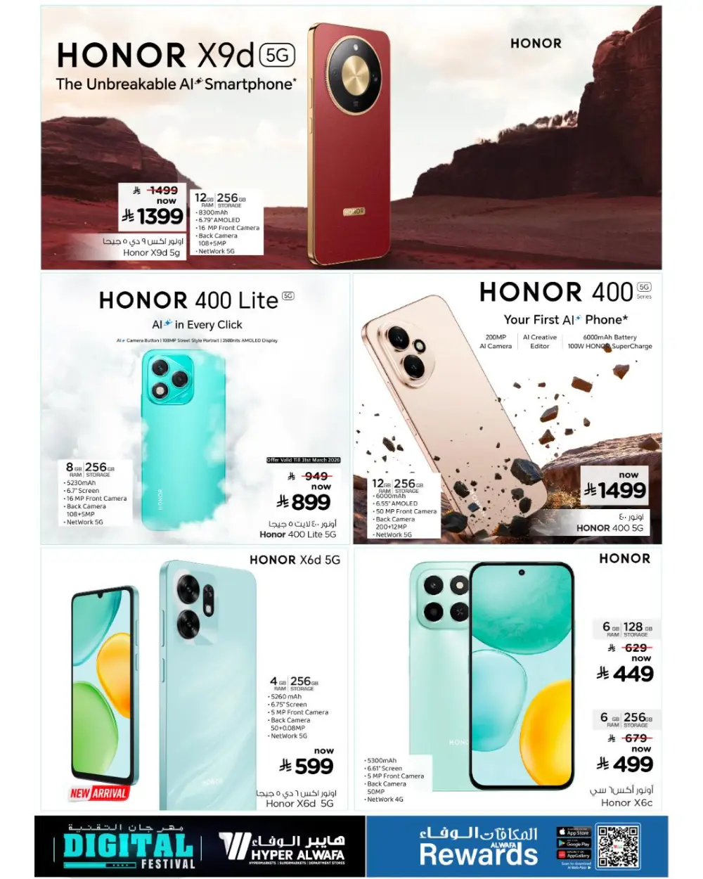 Hyper Al Wafa Makkah & Jeddah Digital Festival | Ends April 07