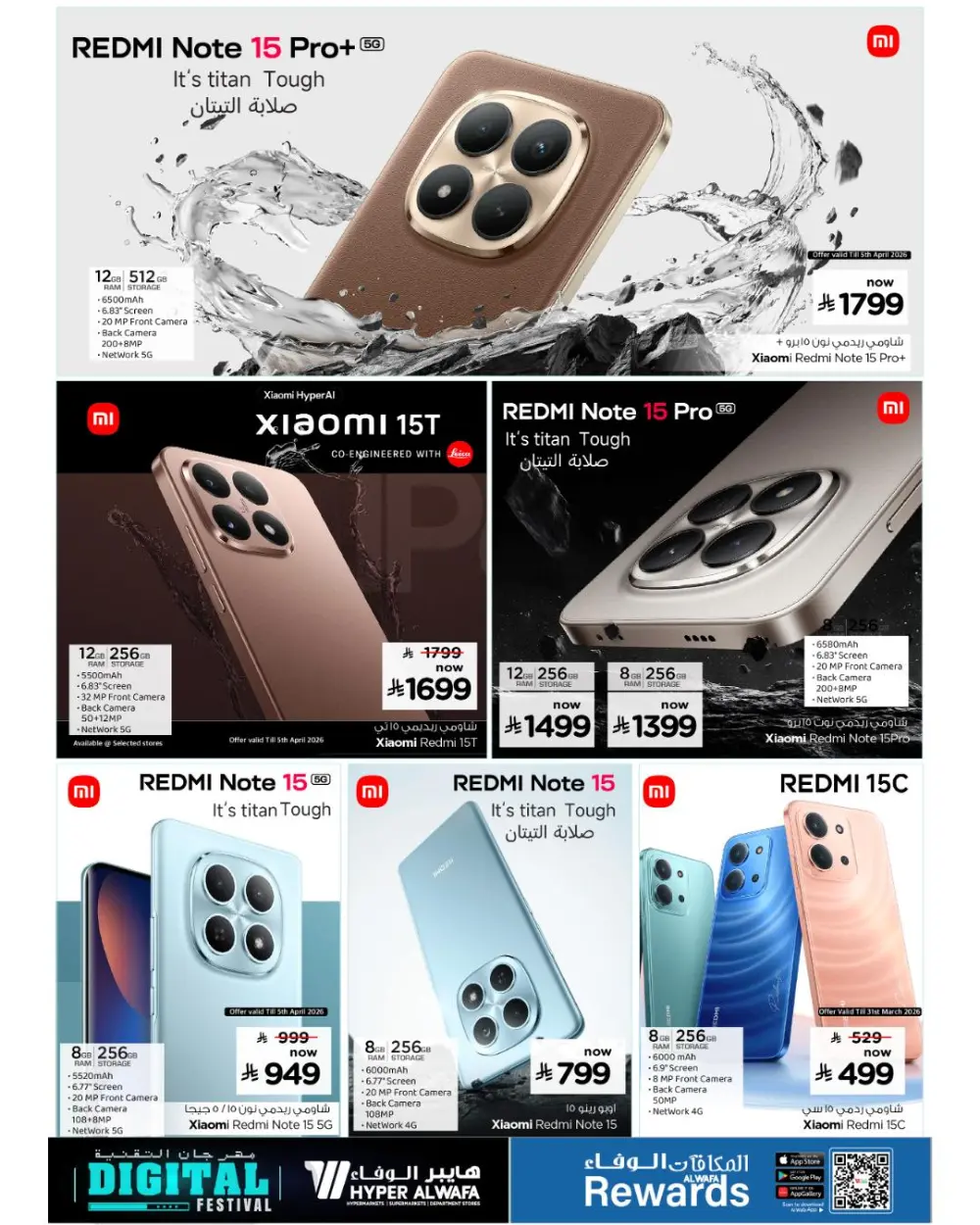 Hyper Al Wafa Makkah & Jeddah Digital Festival | Ends April 07