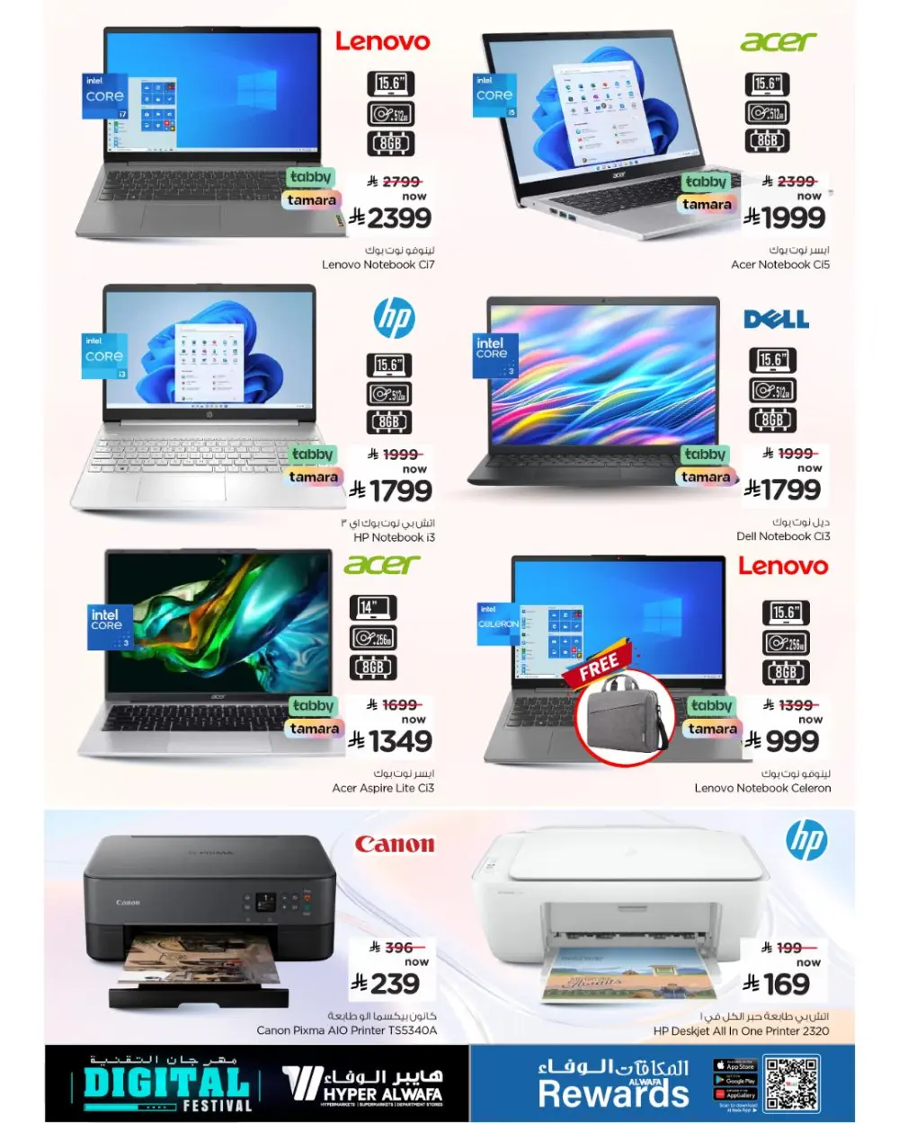 Hyper Al Wafa Makkah & Jeddah Digital Festival | Ends April 07