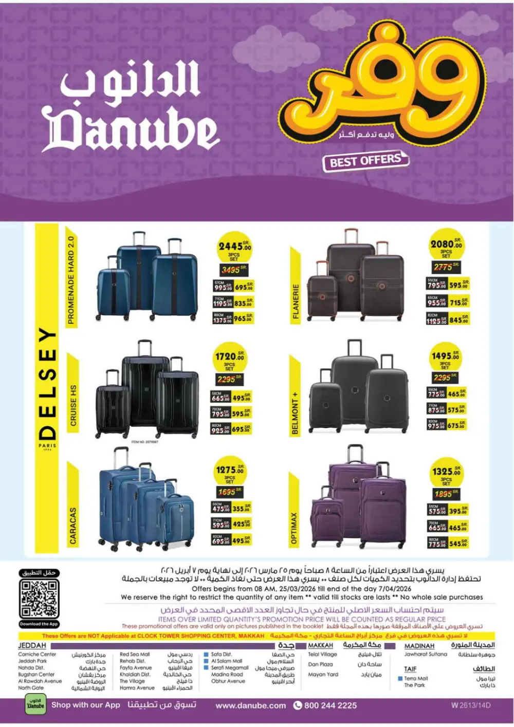 Danube Jeddah Best Offers | Ends Tuesday - Save up to 50%