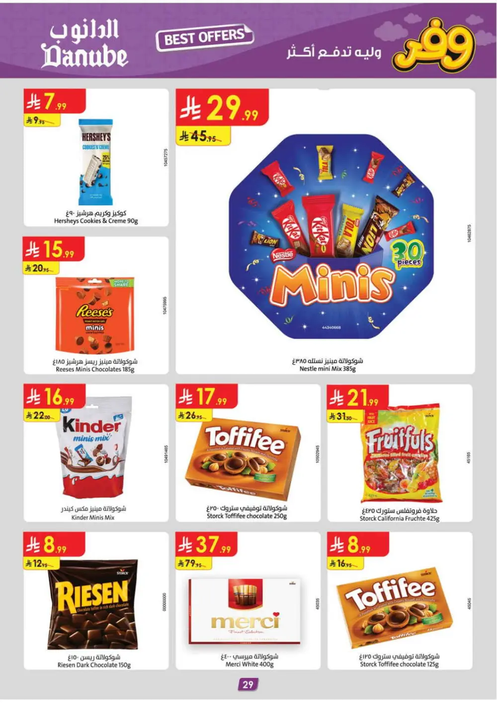 Danube Jeddah Best Offers | Ends Tuesday - Save up to 50%