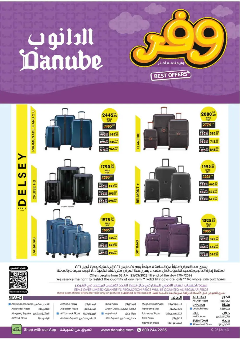 Danube Saudi Arabia Best Offers | Ends Tuesday