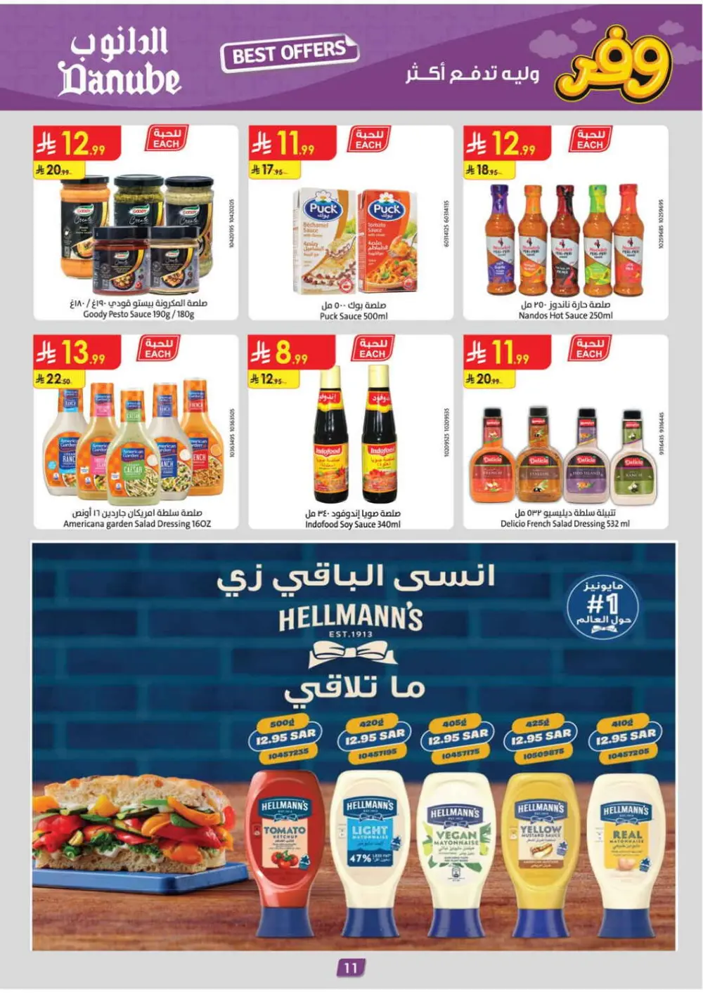 Danube Saudi Arabia Best Offers | Ends Tuesday