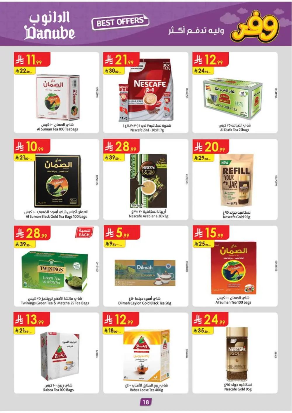 Danube Saudi Arabia Best Offers | Ends Tuesday