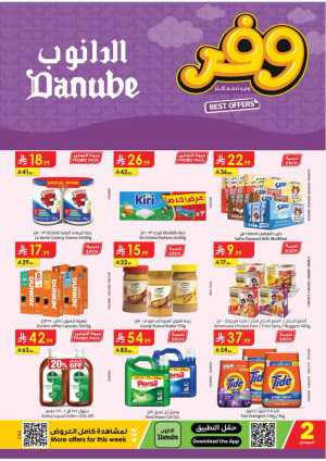 Danube KSA Weekly Offers | Ends Tuesday In Danube Dammam,Al Hasa,Jubail,Al Khobar