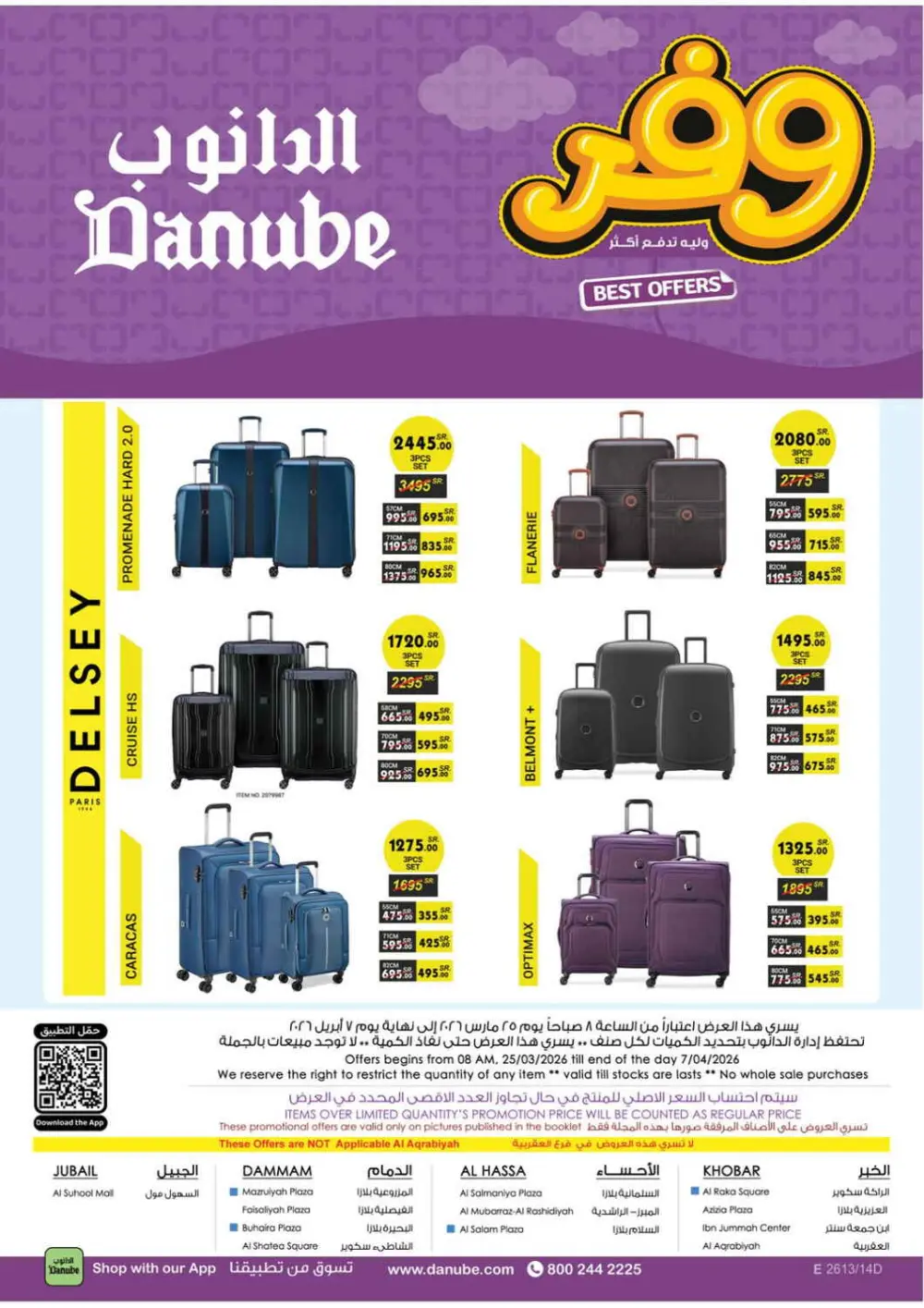 Danube KSA Weekly Offers | Ends Tuesday