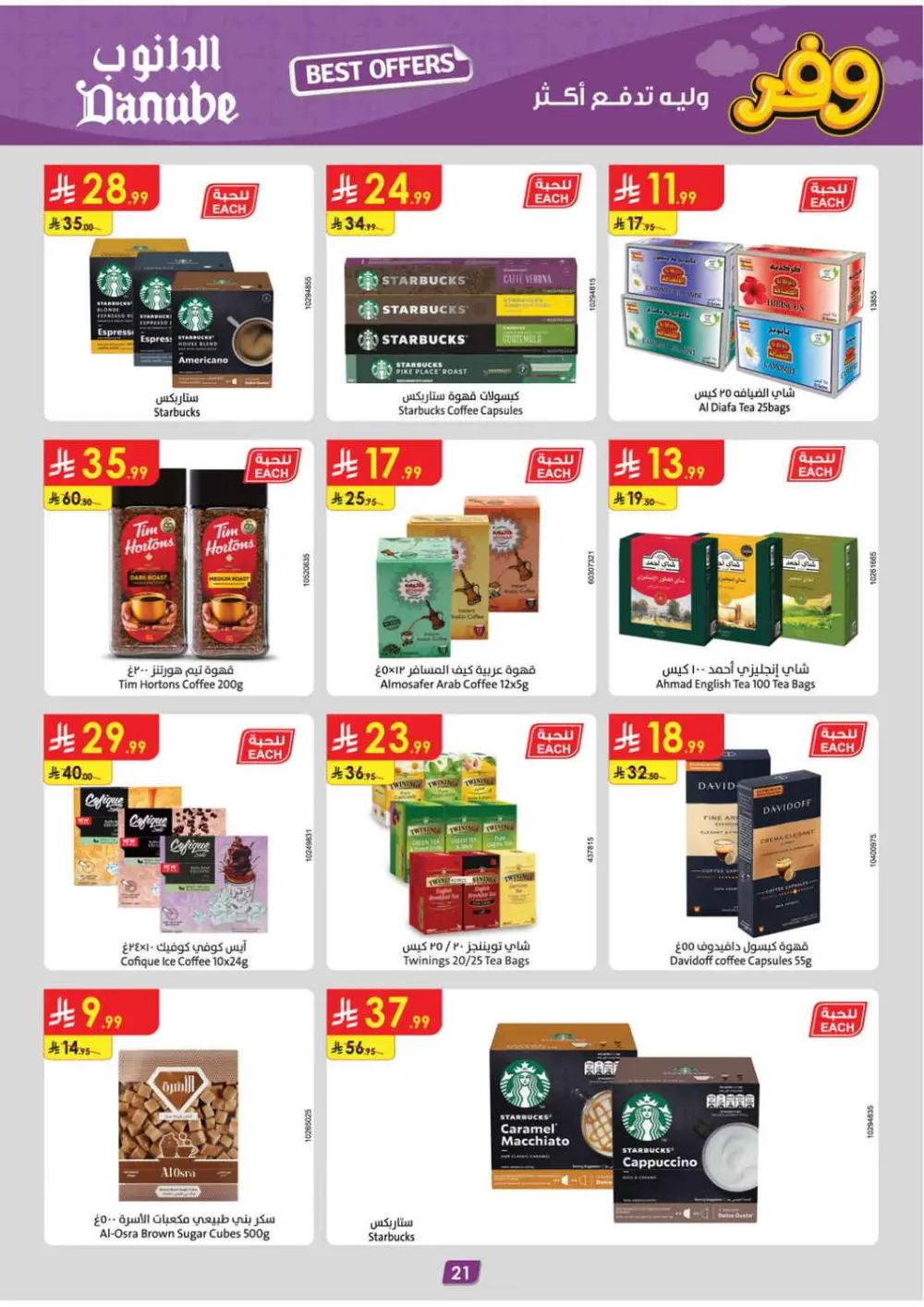 Danube KSA Weekly Offers | Ends Tuesday