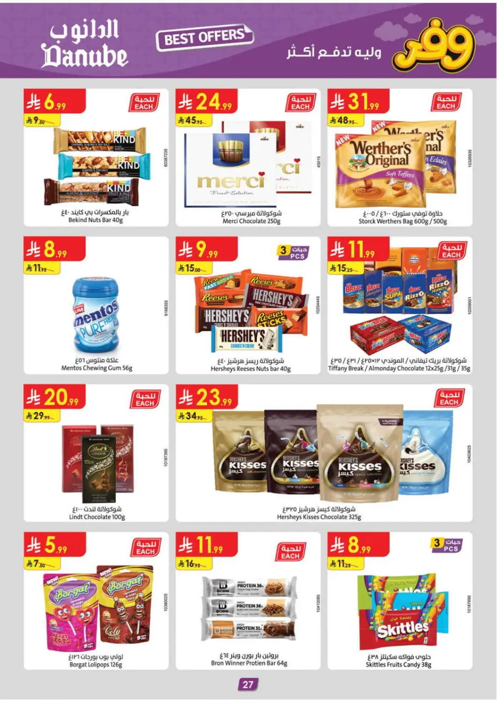 Danube KSA Weekly Offers | Ends Tuesday