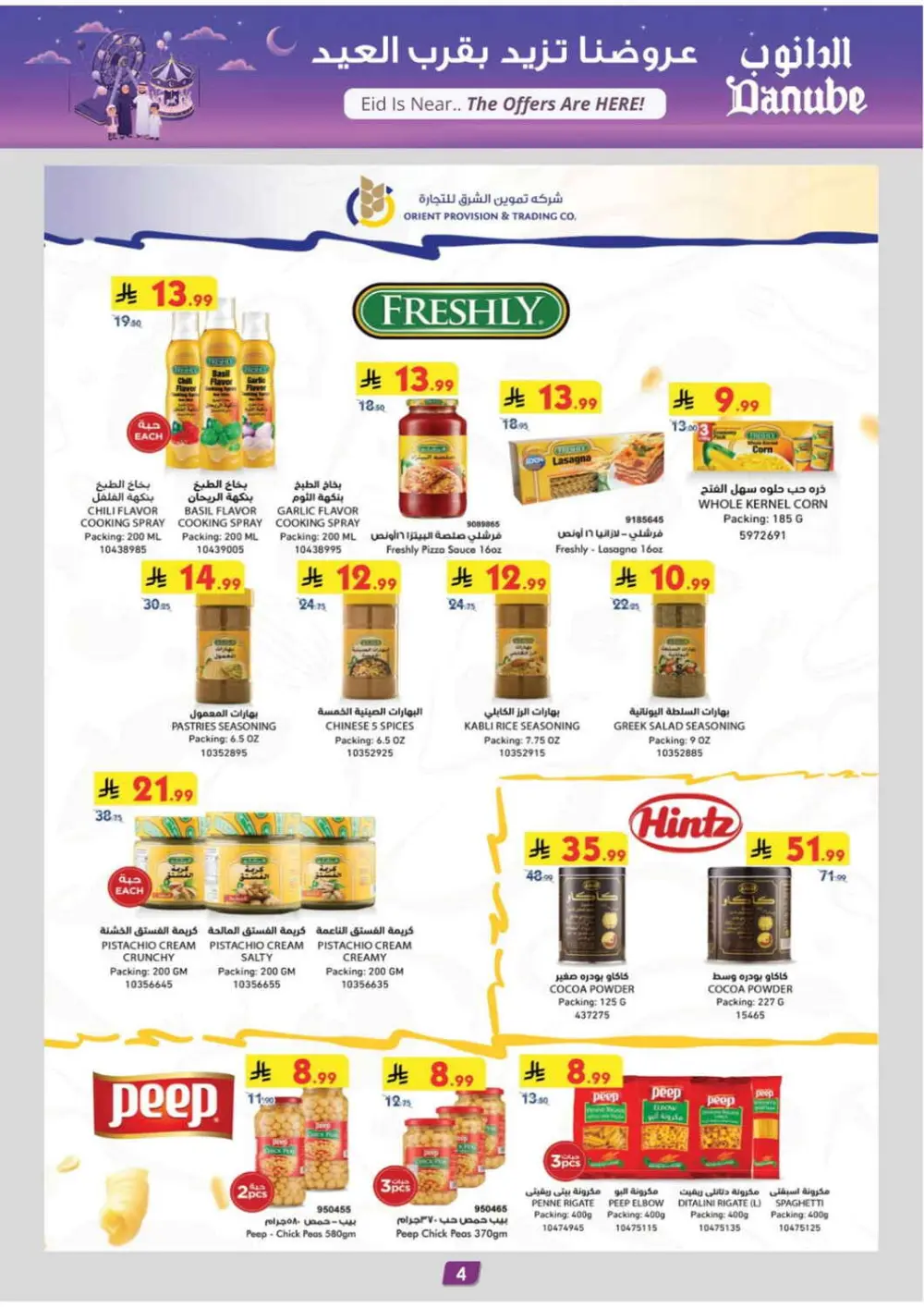 Danube KSA Weekly Offers | Ends Tuesday