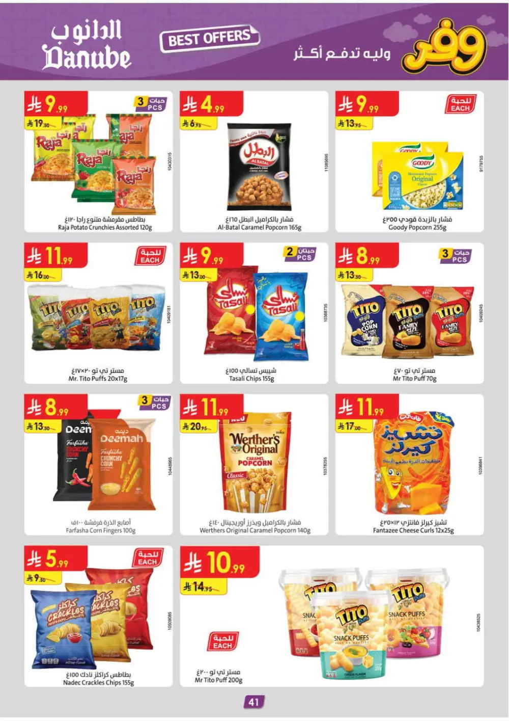 Danube KSA Weekly Offers | Ends Tuesday