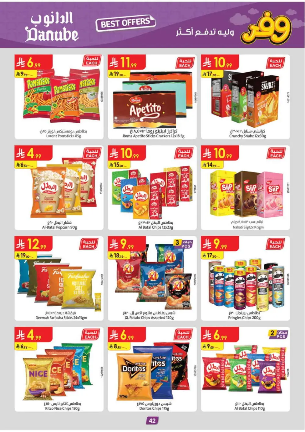 Danube KSA Weekly Offers | Ends Tuesday