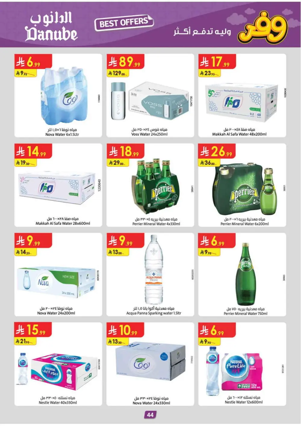 Danube KSA Weekly Offers | Ends Tuesday