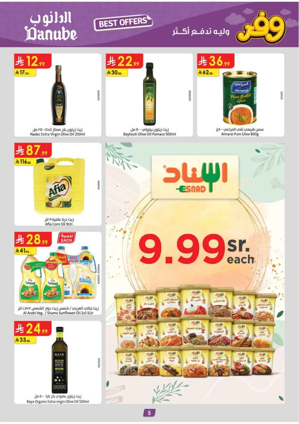 Danube KSA Weekly Offers | Ends Tuesday