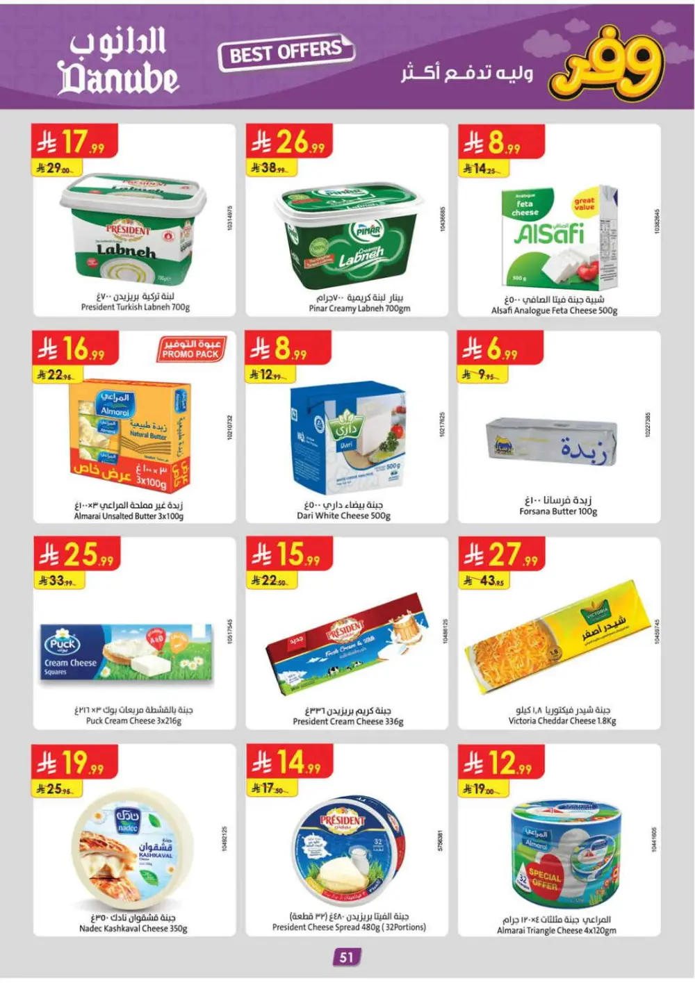Danube KSA Weekly Offers | Ends Tuesday