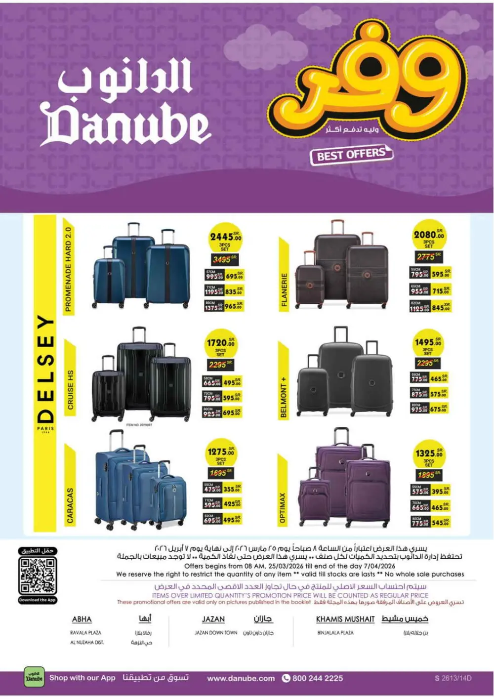 Danube Saudi Arabia Weekly Offers | Ends Tuesday