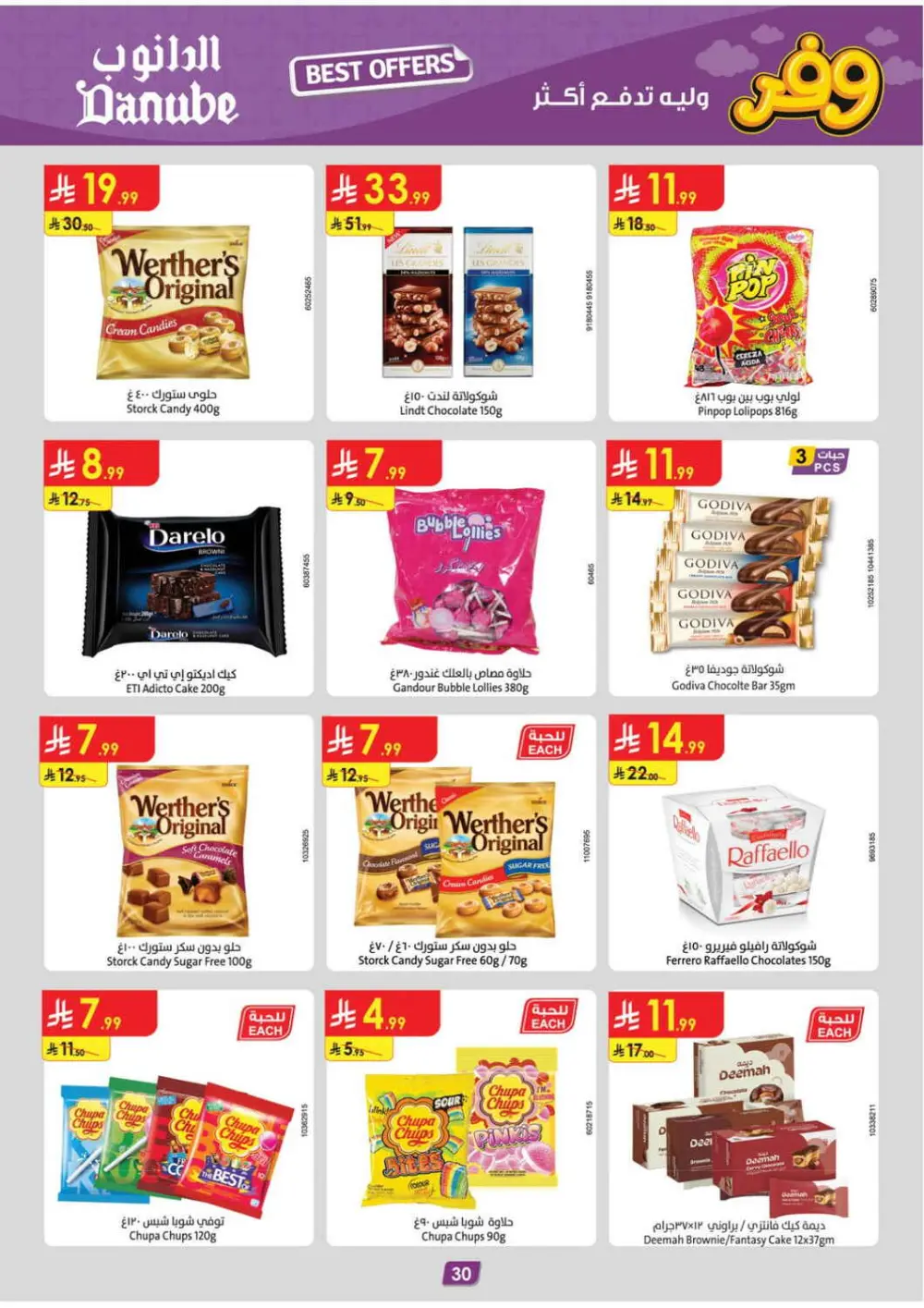 Danube Saudi Arabia Weekly Offers | Ends Tuesday