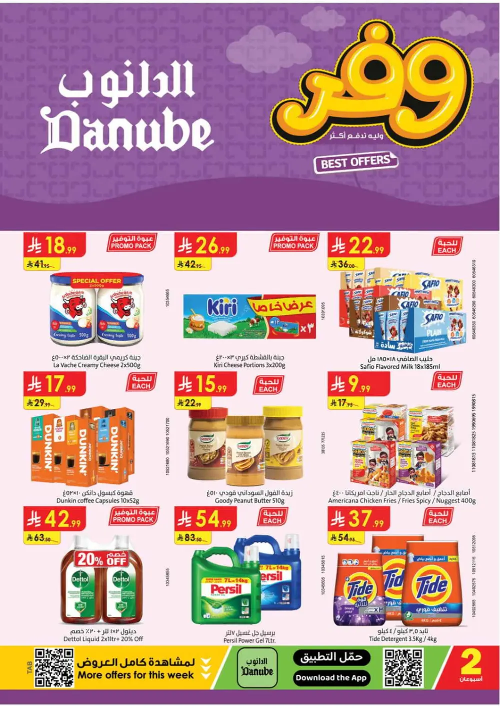 Danube Tabuk Boulevard Delsey Sale | Ends 7 April