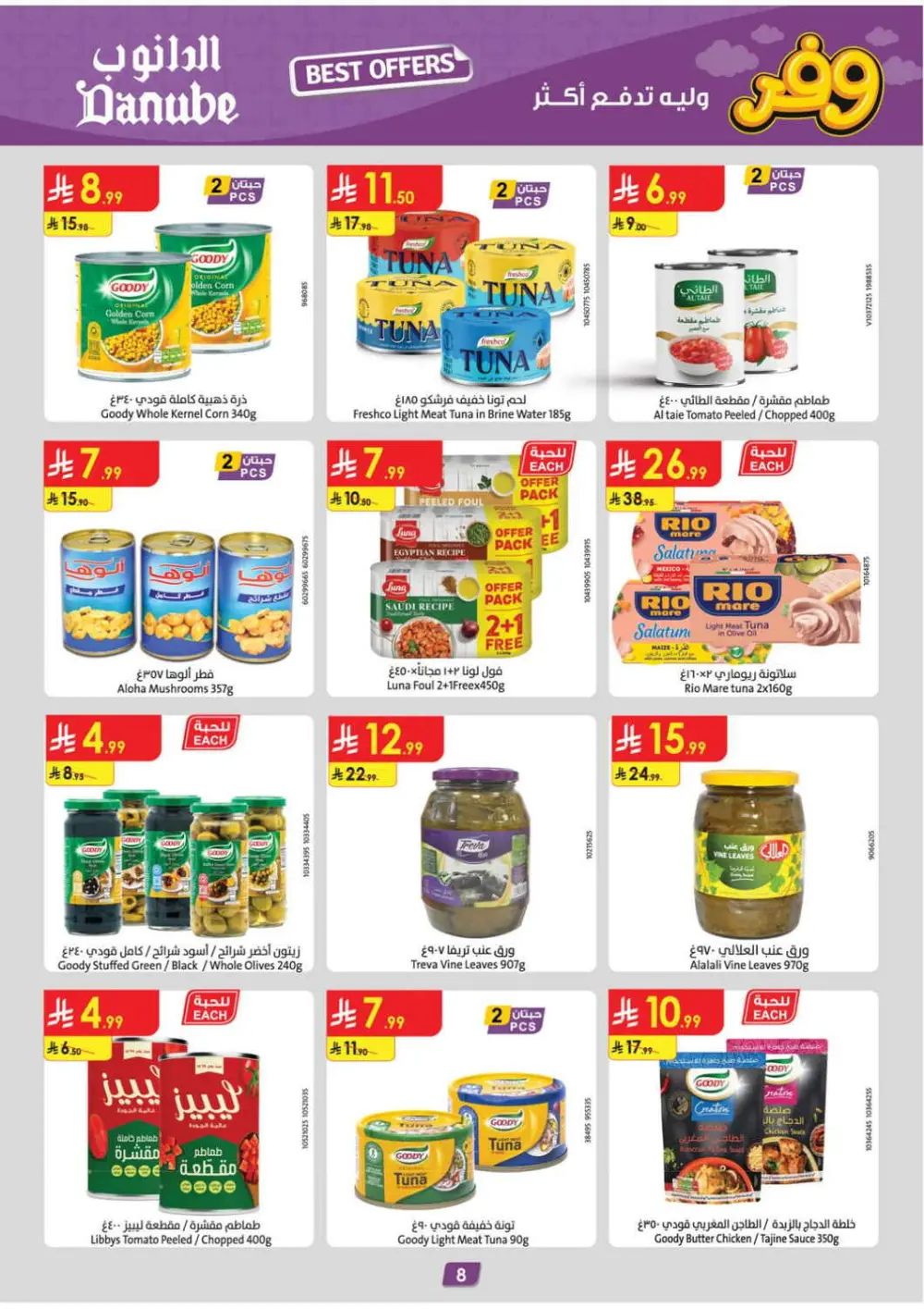 Danube Tabuk Boulevard Delsey Sale | Ends 7 April