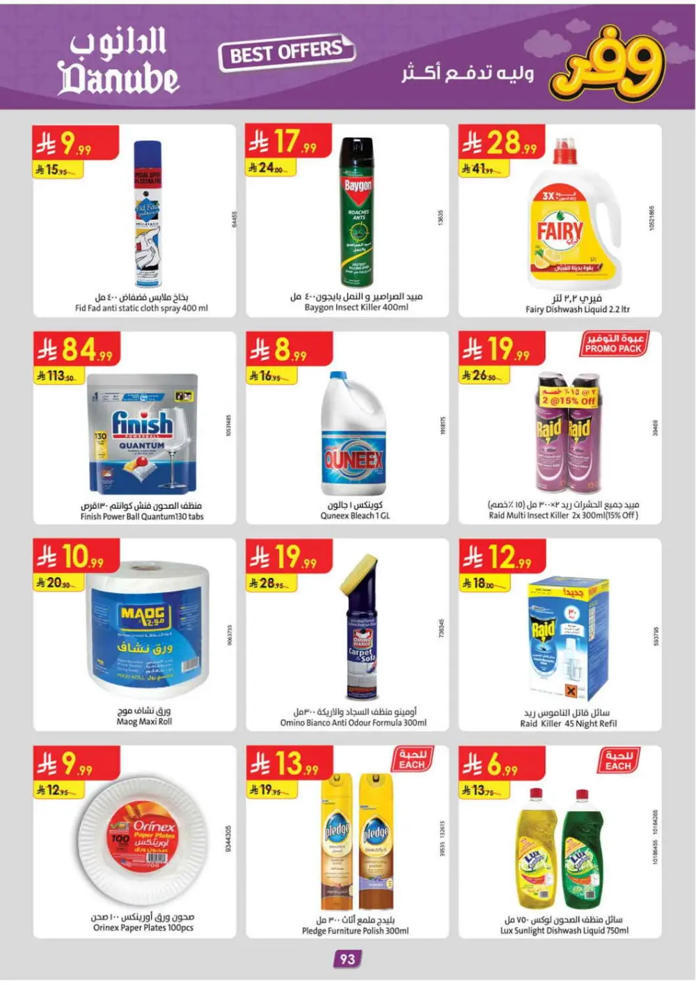 Danube Tabuk Boulevard Delsey Sale | Ends 7 April