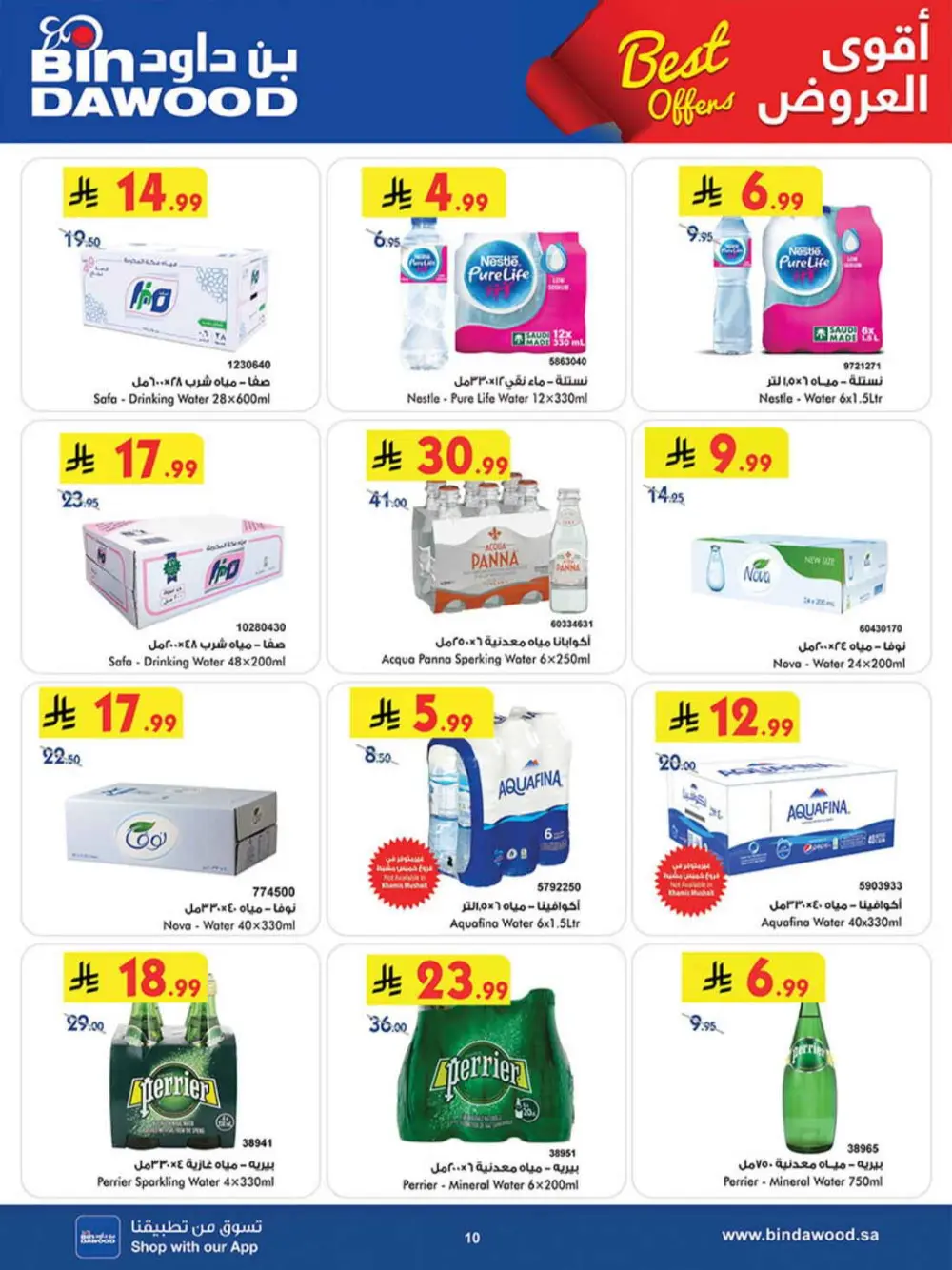 BinDawood KSA | Best Offers | Ends April 7 - Shop Now