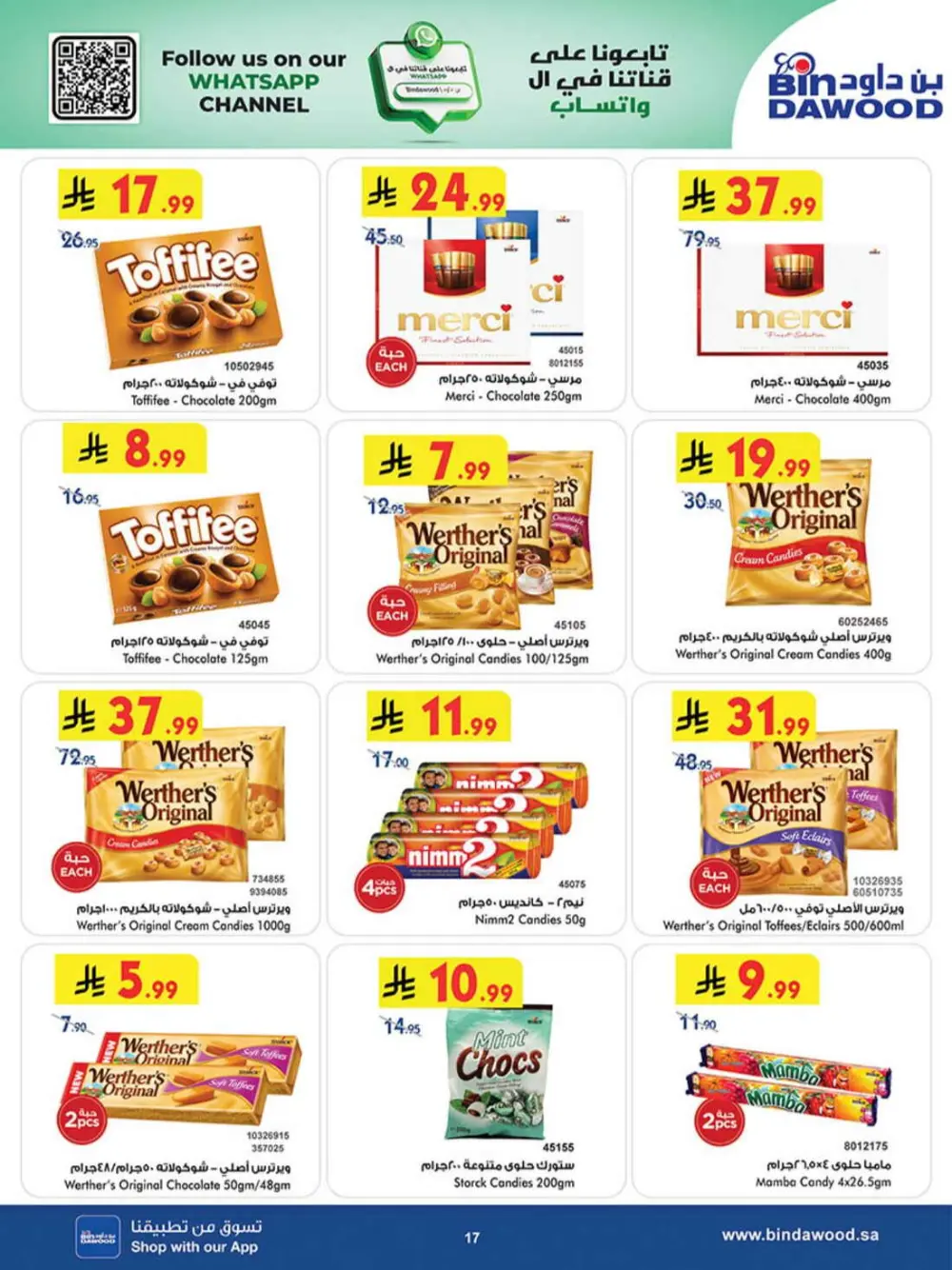 BinDawood KSA | Best Offers | Ends April 7 - Shop Now