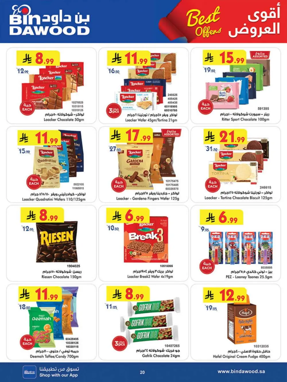 BinDawood KSA | Best Offers | Ends April 7 - Shop Now