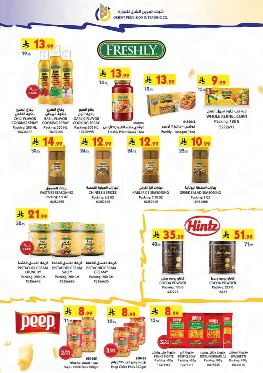 BinDawood KSA | Best Offers | Ends April 7 - Shop Now