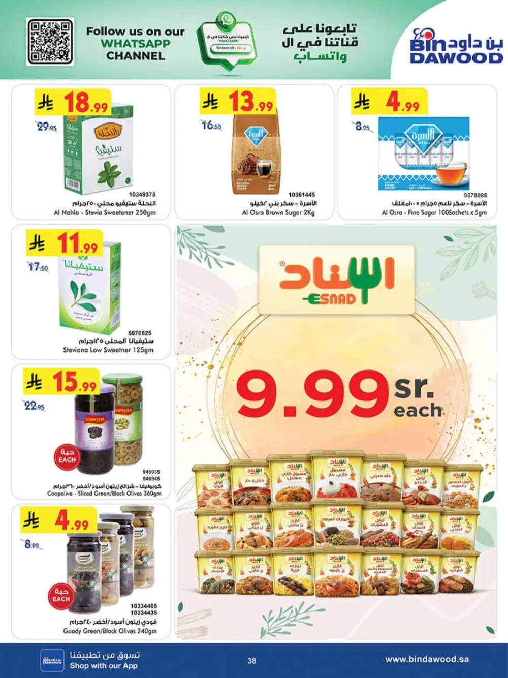BinDawood KSA | Best Offers | Ends April 7 - Shop Now