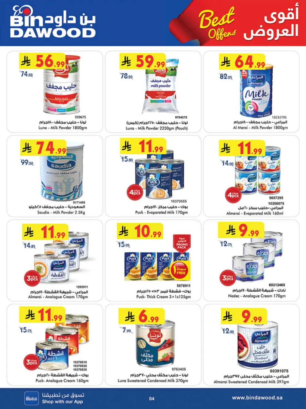BinDawood KSA | Best Offers | Ends April 7 - Shop Now