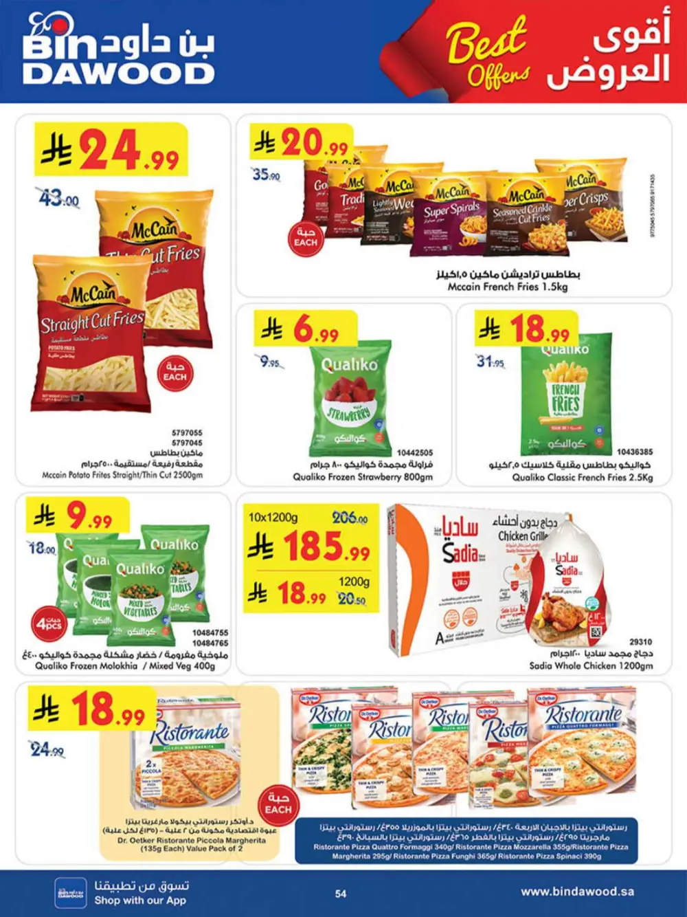 BinDawood KSA | Best Offers | Ends April 7 - Shop Now