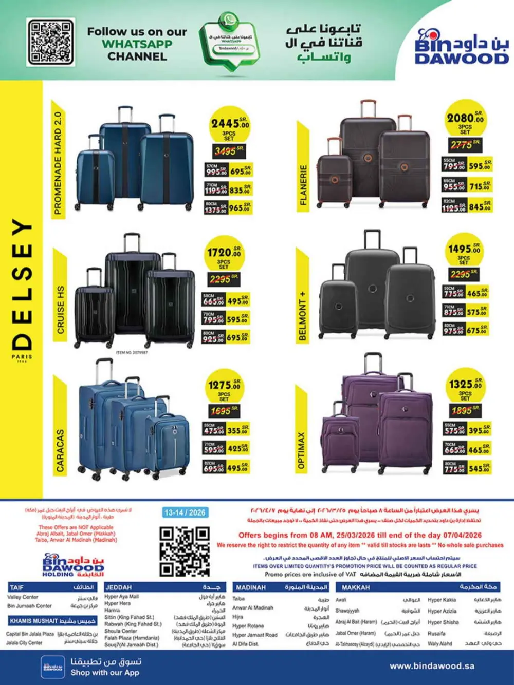 BinDawood KSA | Best Offers | Ends April 7 - Shop Now