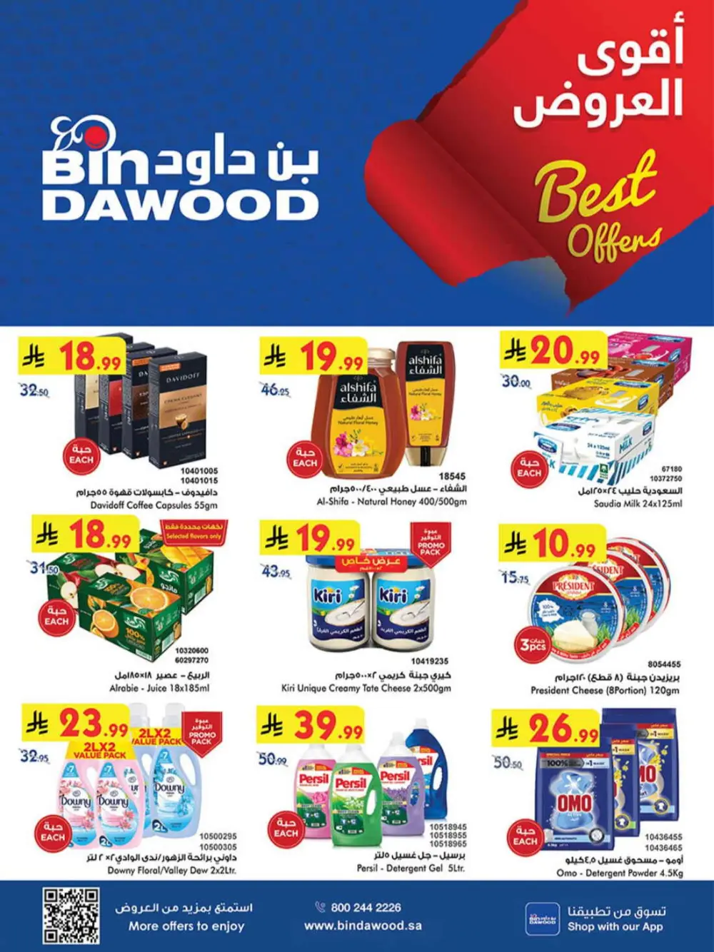 BinDawood Khamis Mushait Best Offers | Ends 07 April