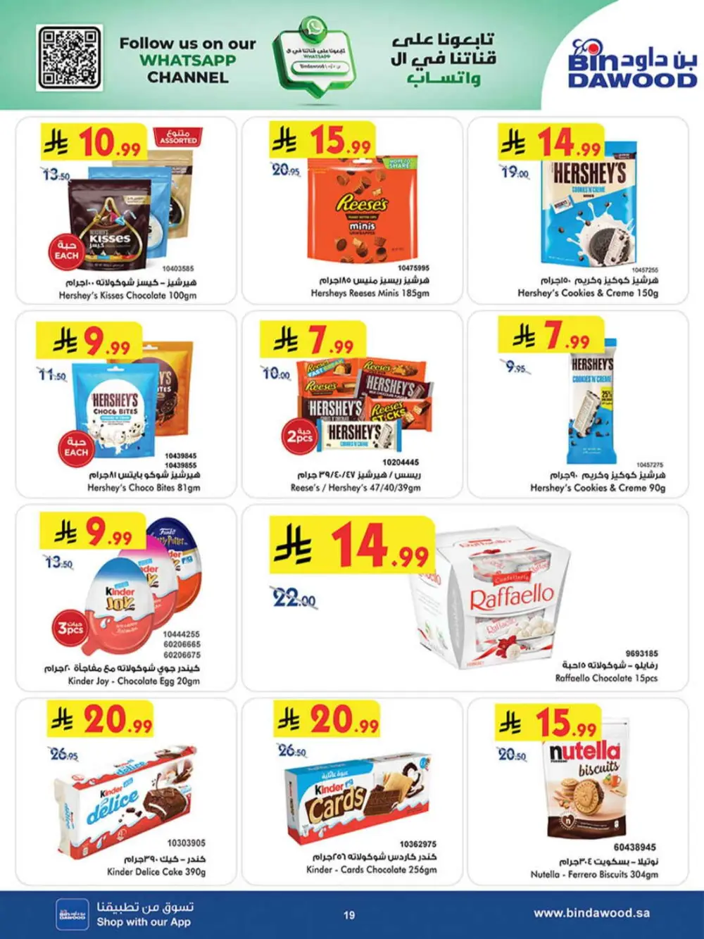 BinDawood Khamis Mushait Best Offers | Ends 07 April