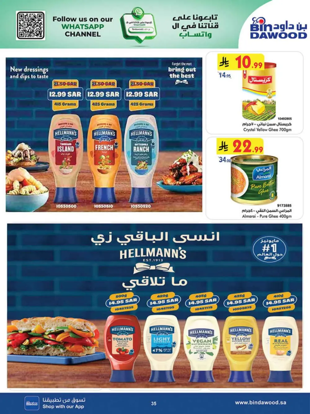 BinDawood Khamis Mushait Best Offers | Ends 07 April