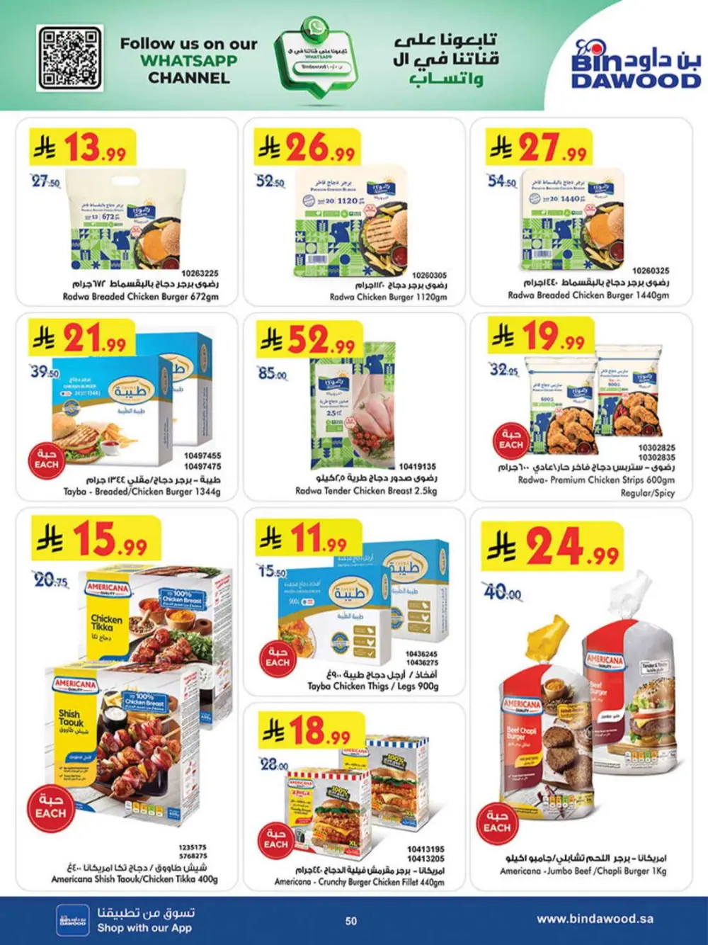 BinDawood Khamis Mushait Best Offers | Ends 07 April