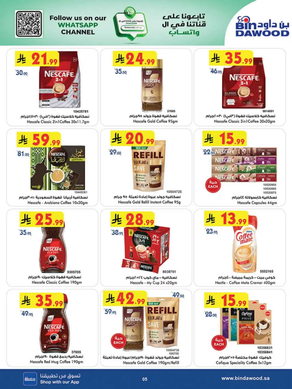 BinDawood Khamis Mushait Best Offers | Ends 07 April