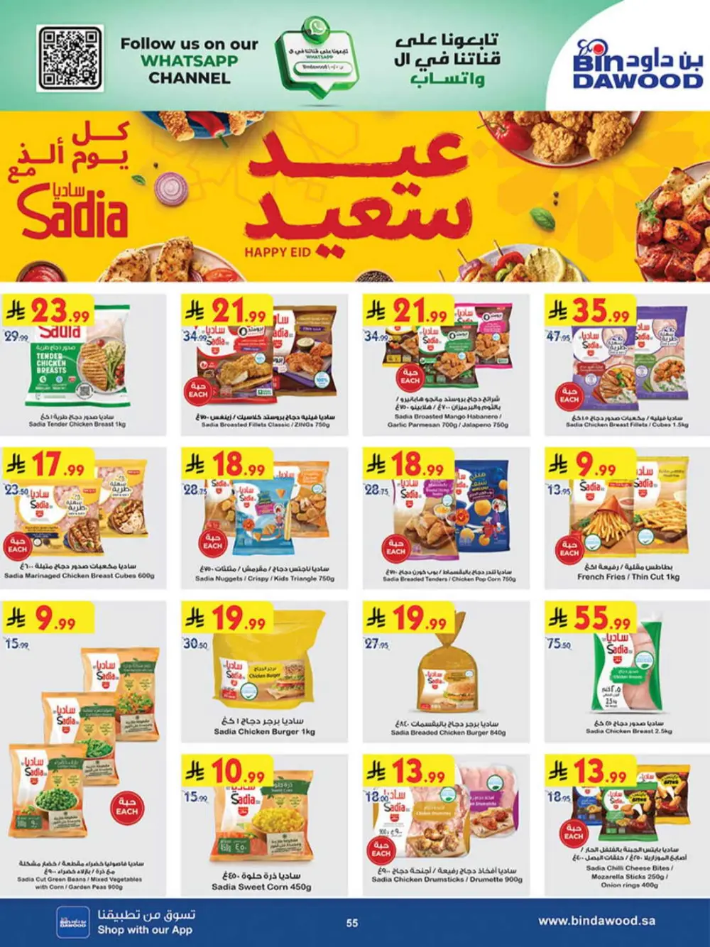 BinDawood Khamis Mushait Best Offers | Ends 07 April