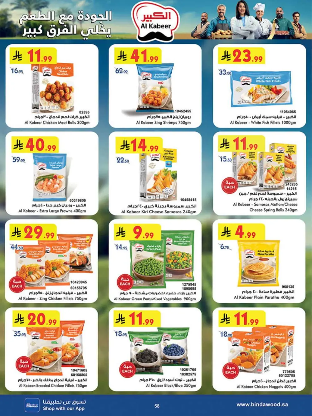BinDawood Khamis Mushait Best Offers | Ends 07 April