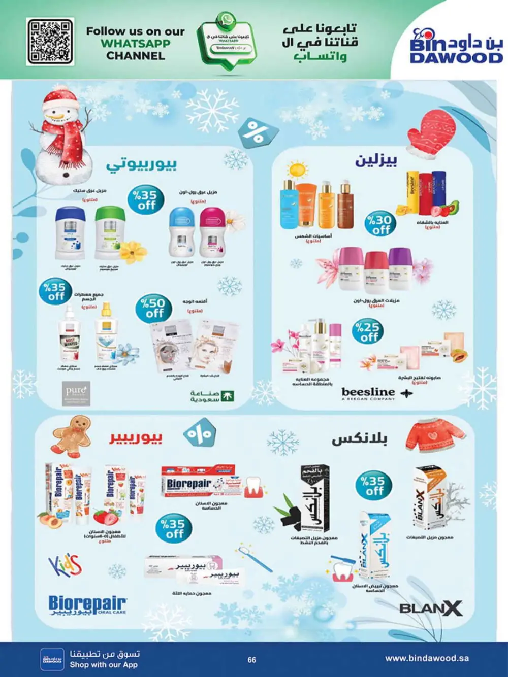 BinDawood Khamis Mushait Best Offers | Ends 07 April