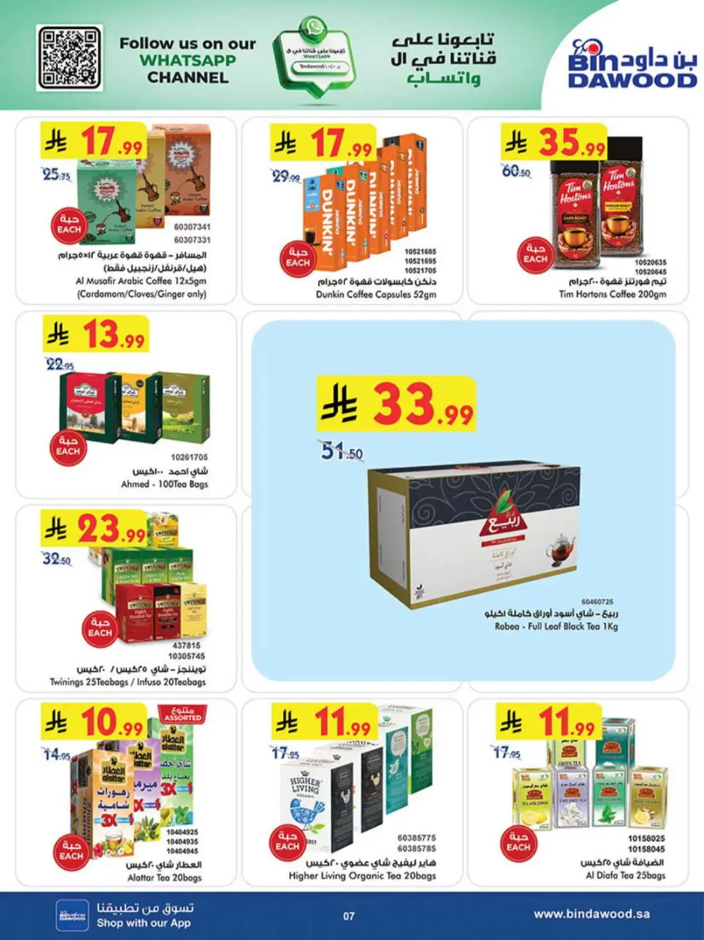 BinDawood Khamis Mushait Best Offers | Ends 07 April