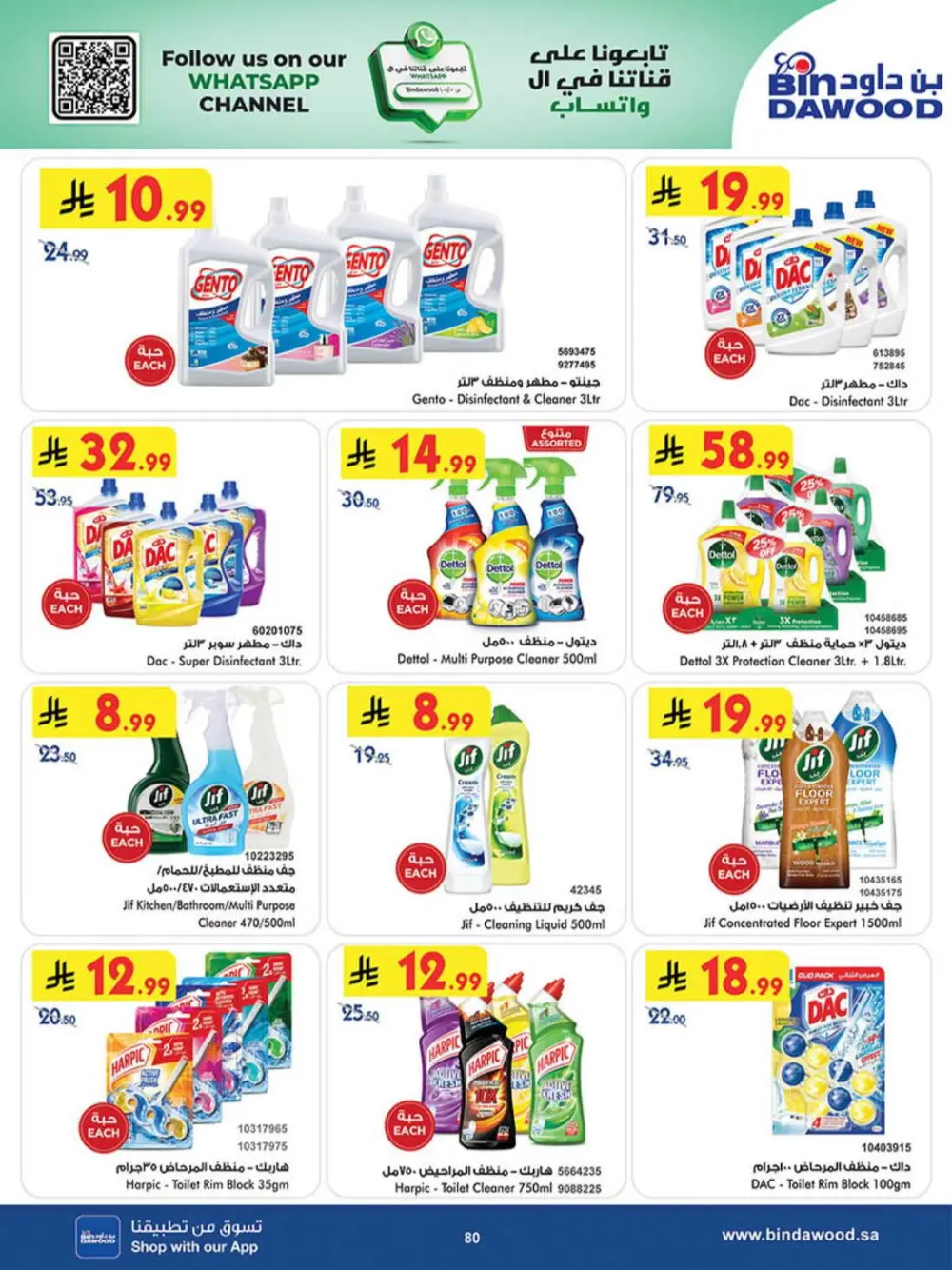 BinDawood Khamis Mushait Best Offers | Ends 07 April