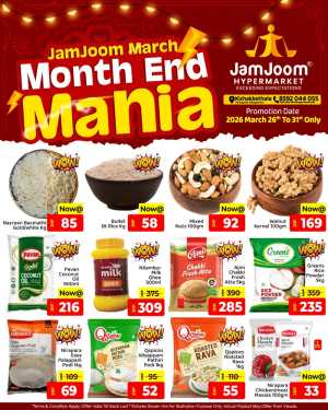 JamJoom Kizhakkethala Month End Mania | Ends March 31 In JamJoom Hypermarket Malappuram