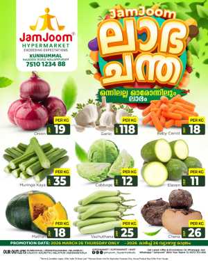 Labha chantha In JamJoom Hypermarket Malappuram