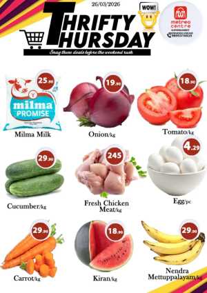 Thursday offer In Metro Centre Kannur