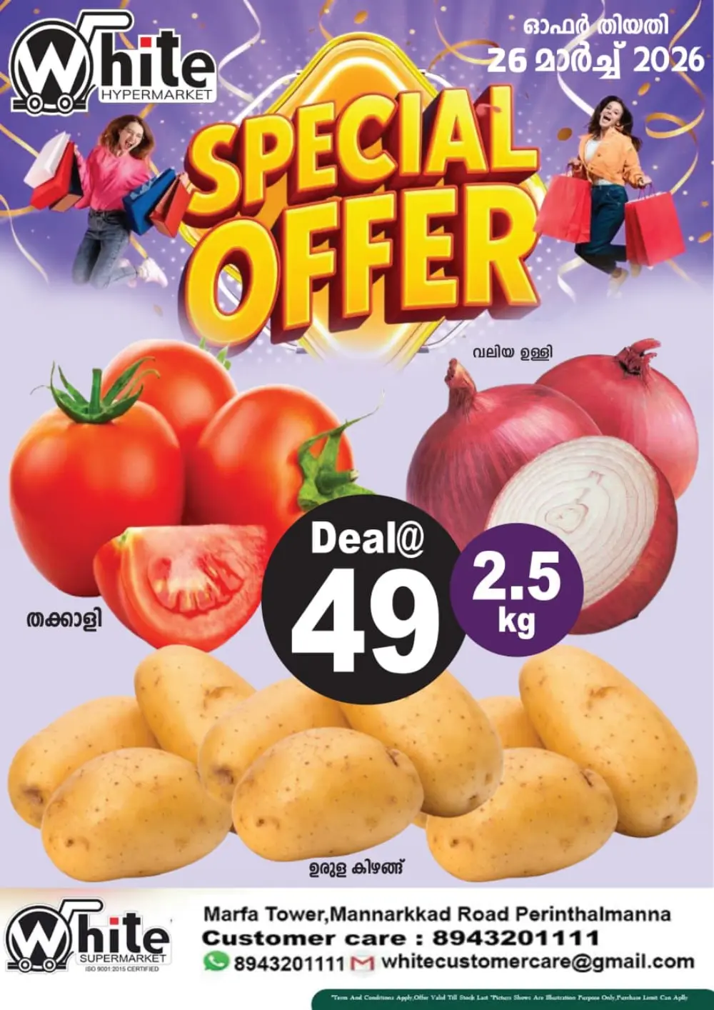 Special offer