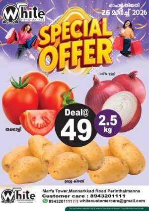 Special offer In White Hypermarket Malappuram