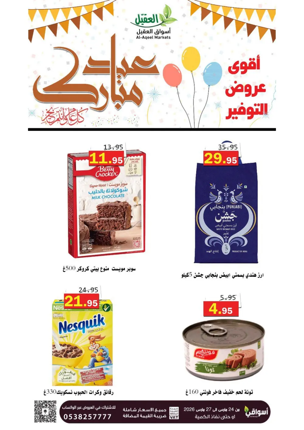Al-Aqeel Markets Saudi Arabia Eid Offer | Ends March 27