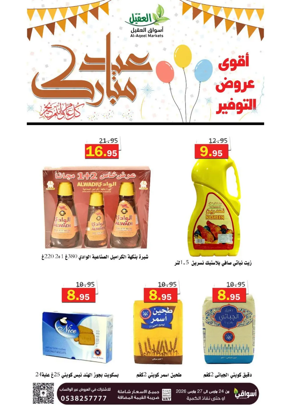 Al-Aqeel Markets Saudi Arabia Eid Offer | Ends March 27