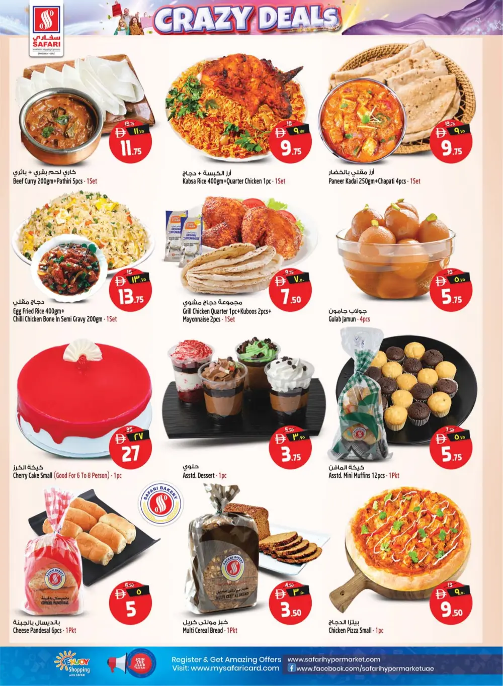 Safari Mall Sharjah | Crazy Deals: Half a Million Dirhams | Ends Mar 29